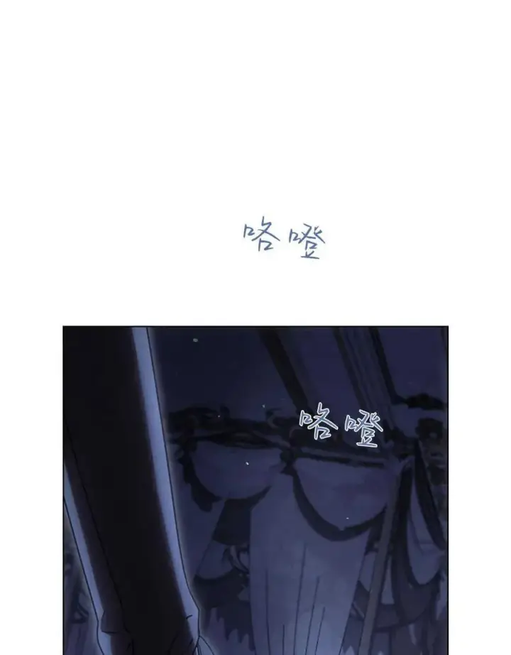 漫画《与善良的仇人政治联姻》第41话第87张图