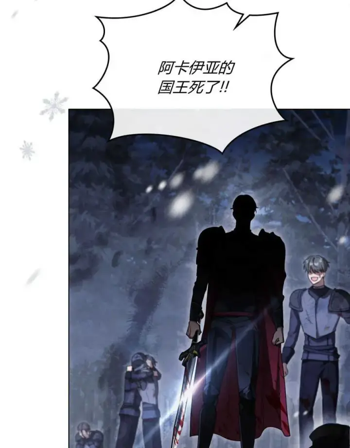 漫画《与善良的仇人政治联姻》第41话第96张图