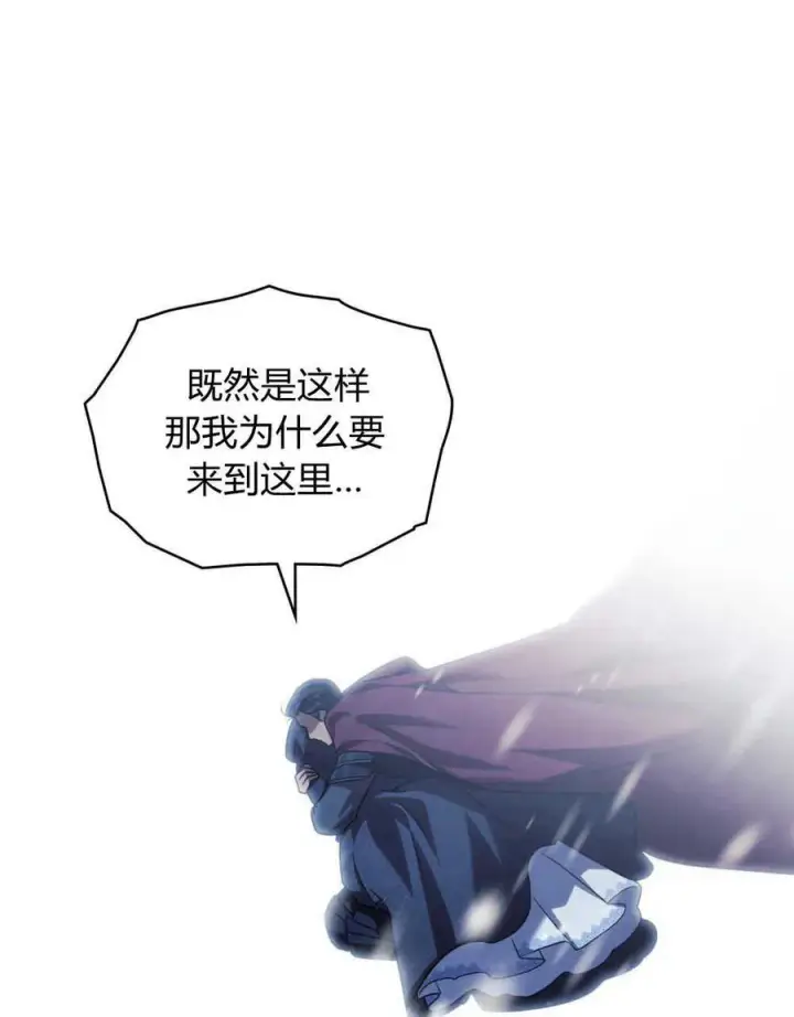 漫画《与善良的仇人政治联姻》第42话第10张图