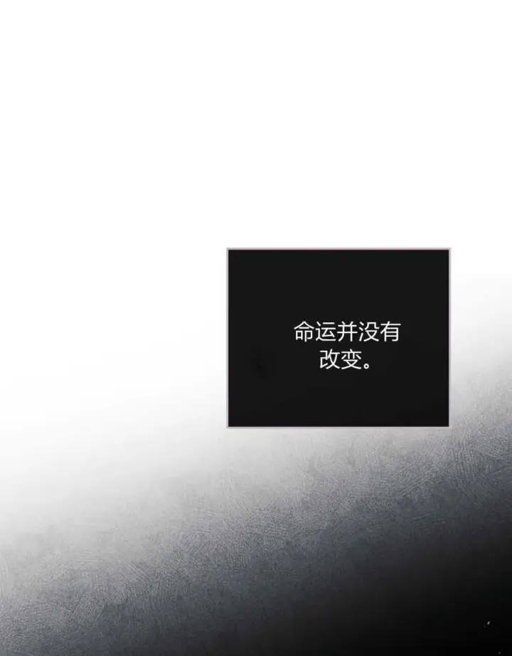 漫画《与善良的仇人政治联姻》第42话第100张图