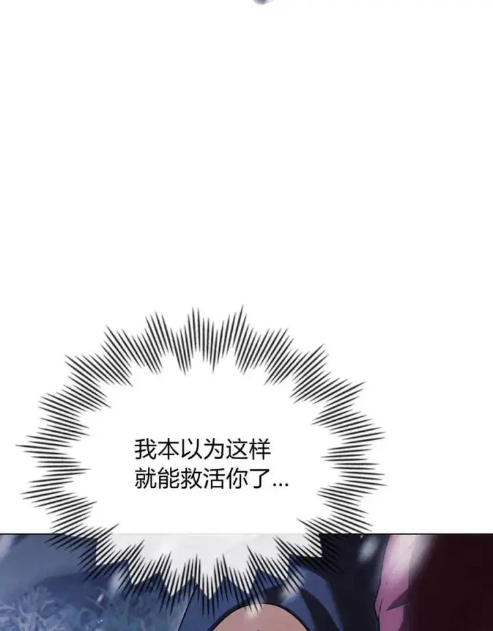漫画《与善良的仇人政治联姻》第42话第11张图