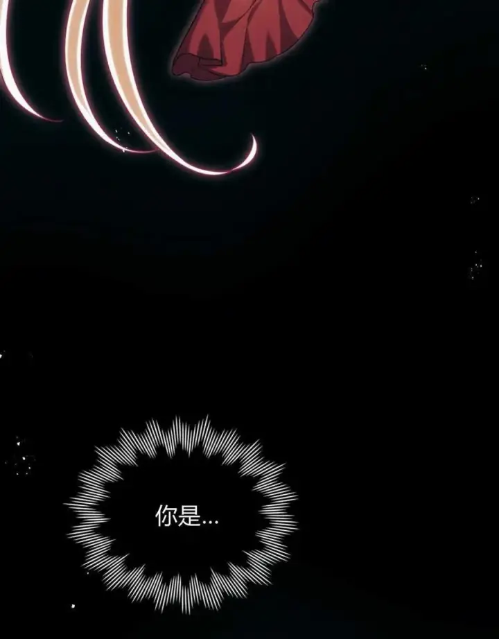 漫画《与善良的仇人政治联姻》第42话第114张图