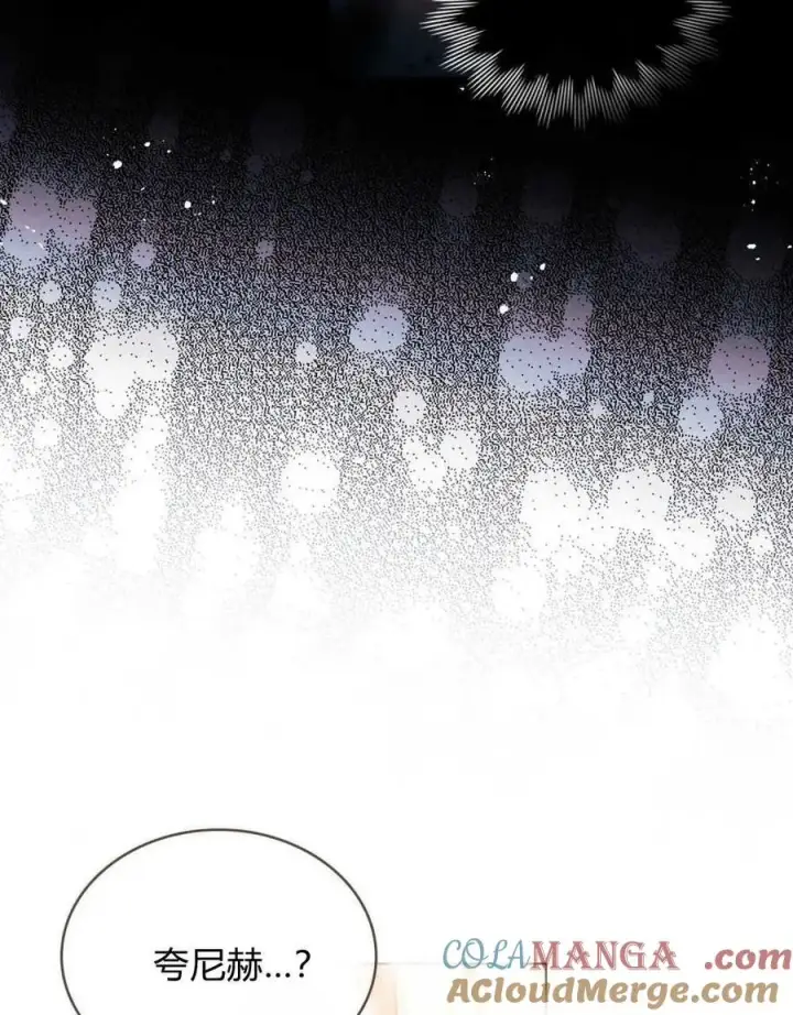 漫画《与善良的仇人政治联姻》第42话第117张图