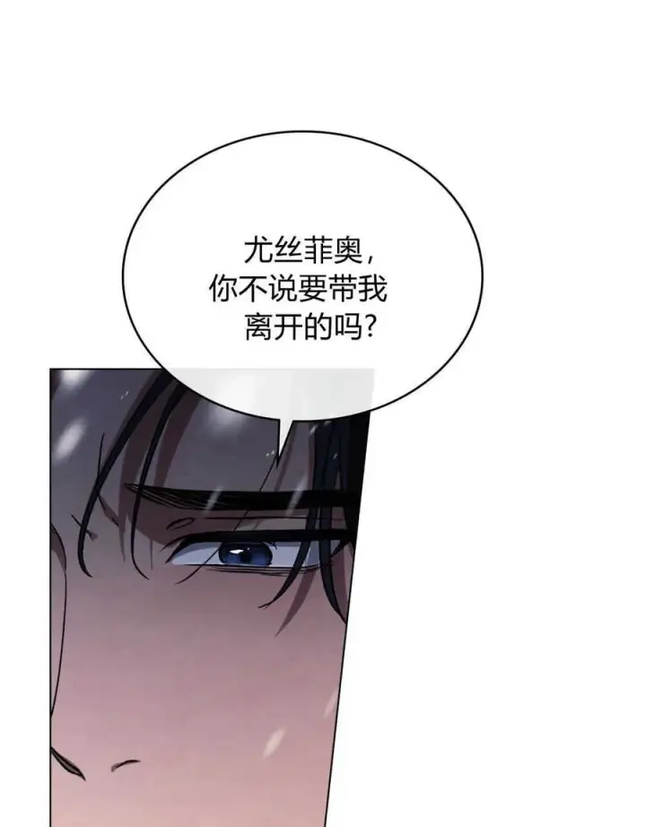 漫画《与善良的仇人政治联姻》第42话第15张图