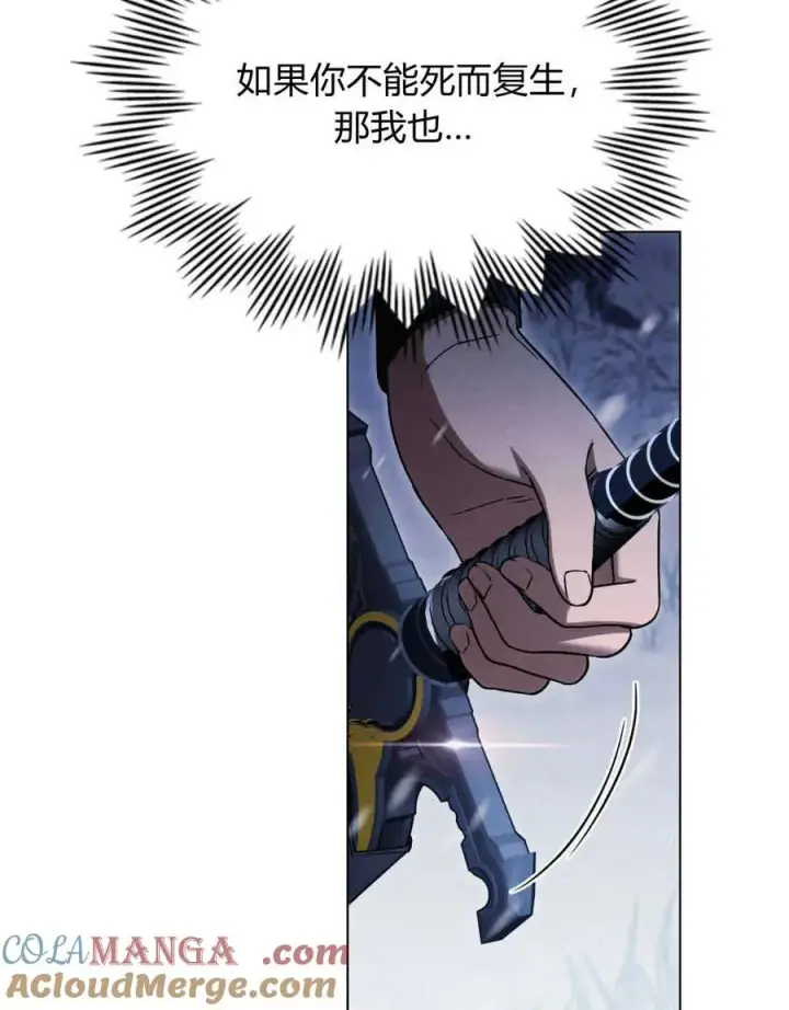 漫画《与善良的仇人政治联姻》第42话第17张图