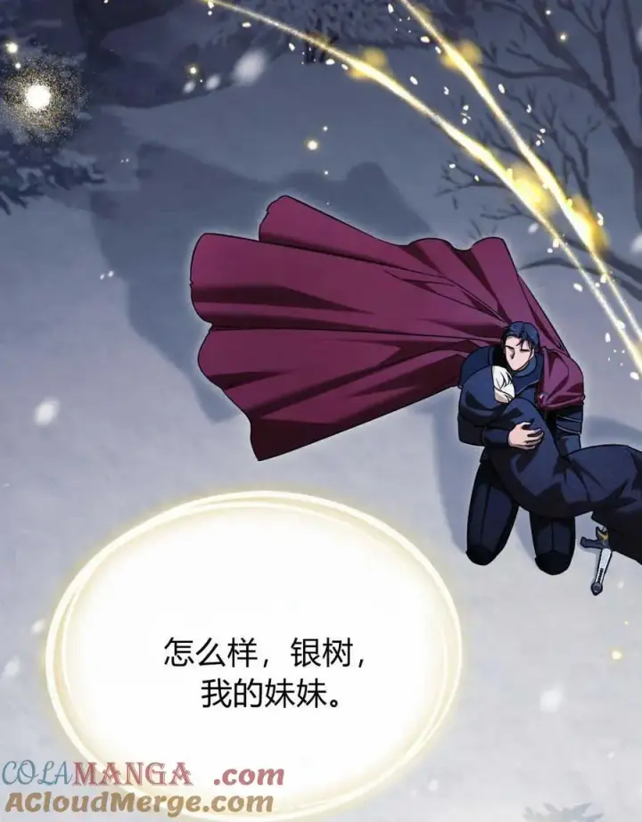 漫画《与善良的仇人政治联姻》第42话第37张图