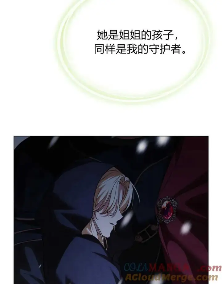 漫画《与善良的仇人政治联姻》第42话第41张图