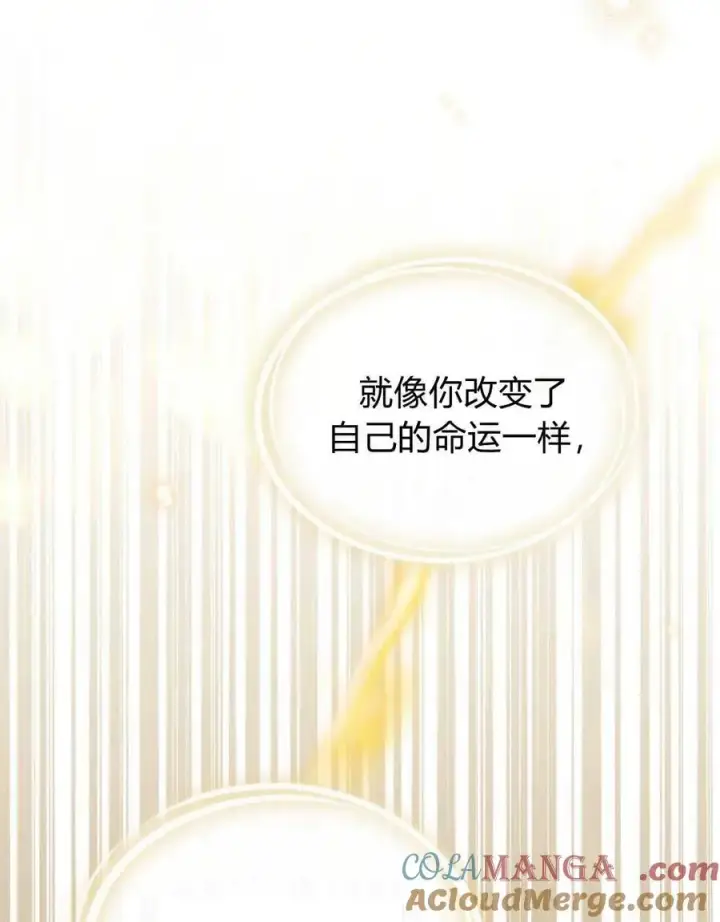 漫画《与善良的仇人政治联姻》第42话第53张图