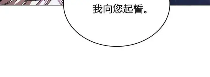 漫画《与善良的仇人政治联姻》第42话第58张图