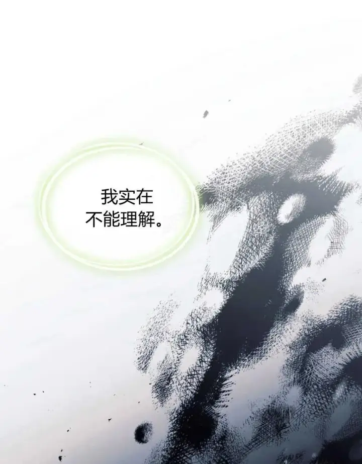 漫画《与善良的仇人政治联姻》第42话第59张图