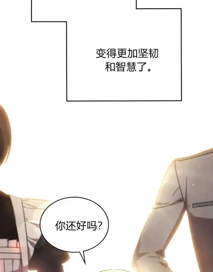 漫画《与善良的仇人政治联姻》第42话第94张图