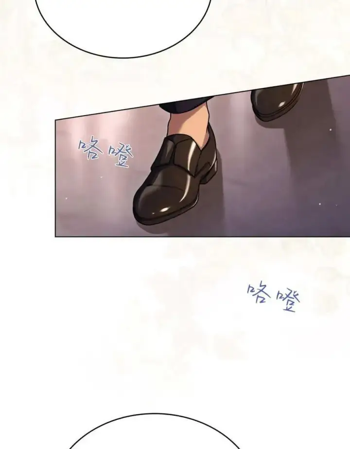 漫画《与善良的仇人政治联姻》第43话第24张图