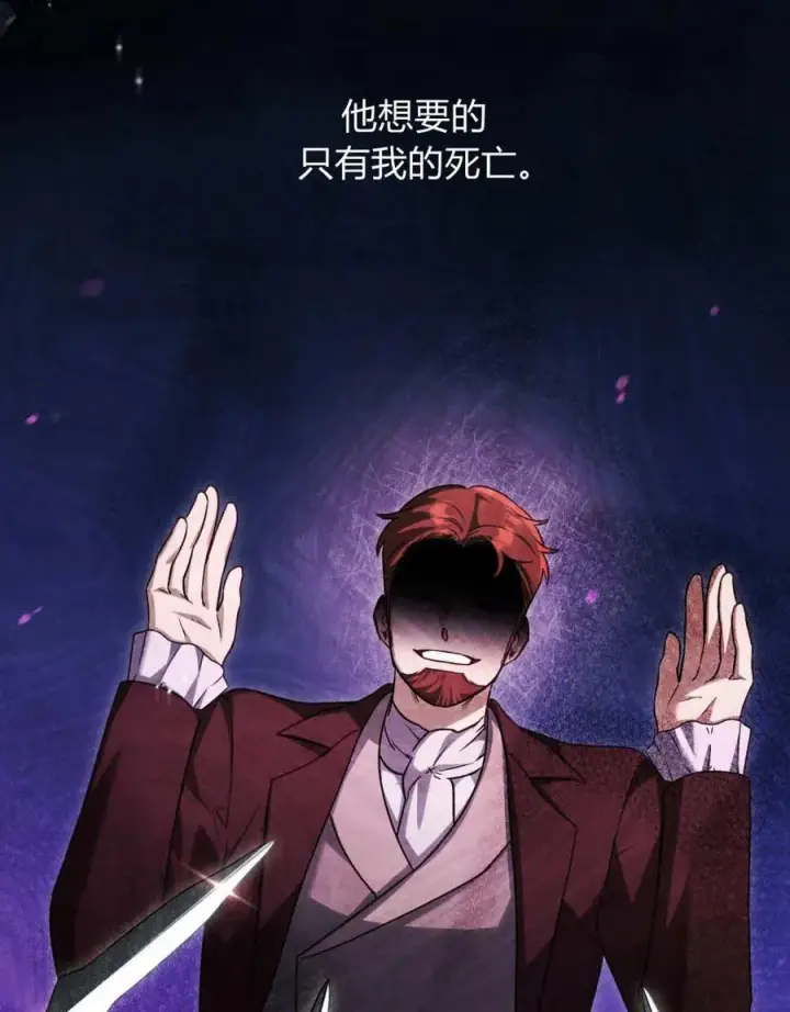 漫画《与善良的仇人政治联姻》第43话第35张图