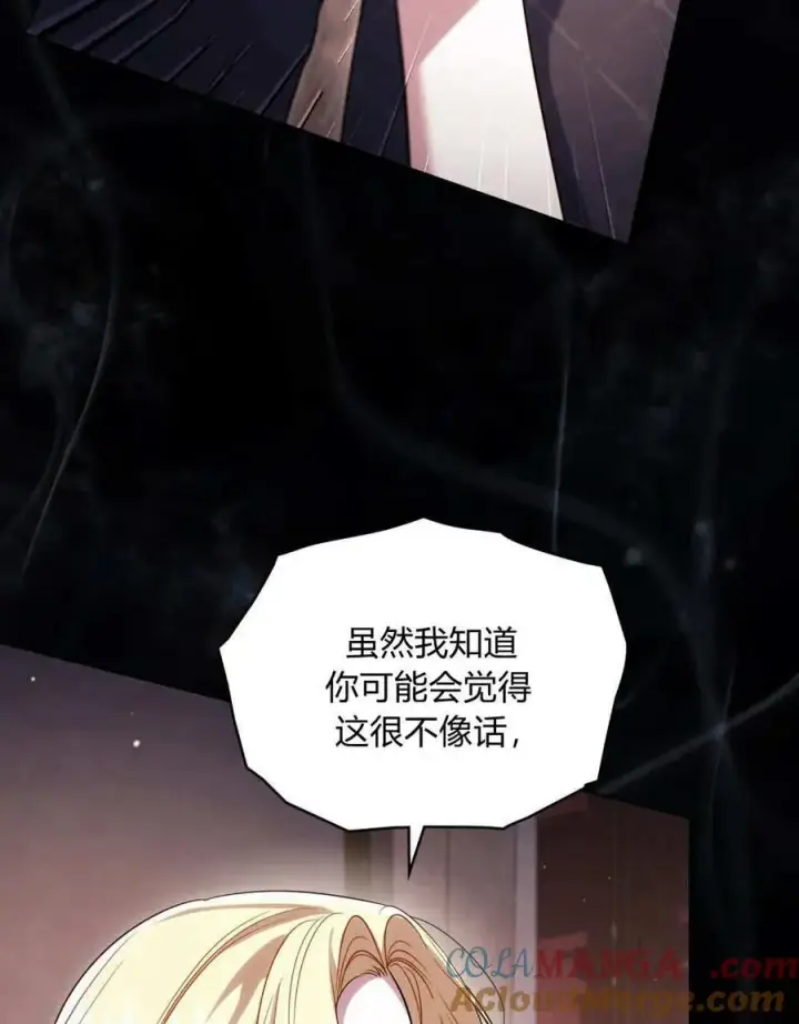 漫画《与善良的仇人政治联姻》第43话第49张图