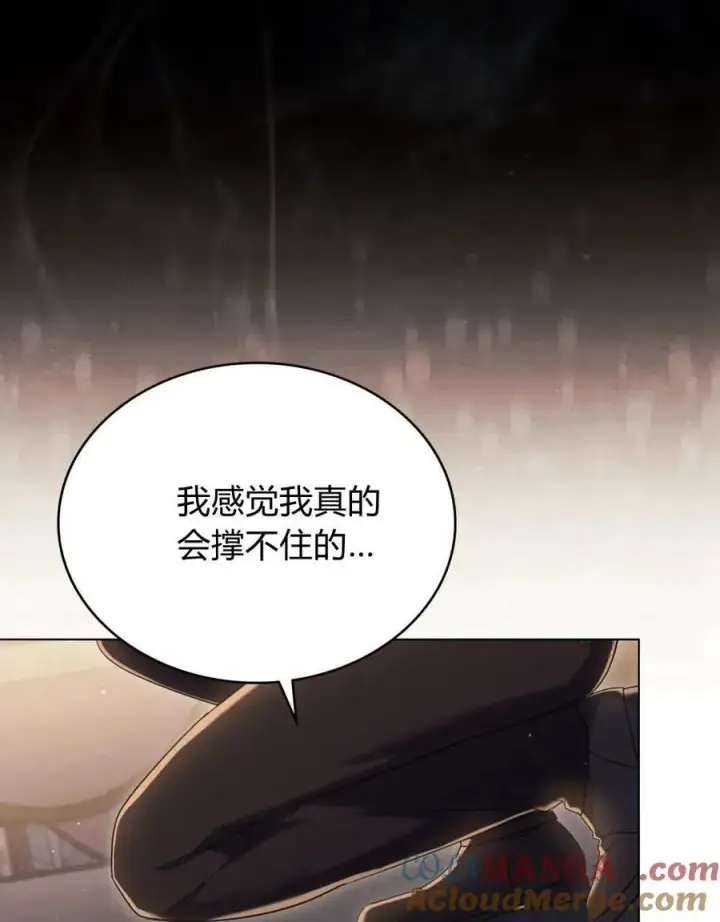 漫画《与善良的仇人政治联姻》第43话第58张图