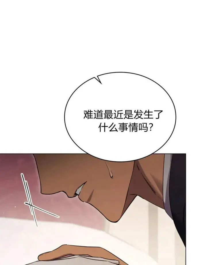 漫画《与善良的仇人政治联姻》第43话第66张图