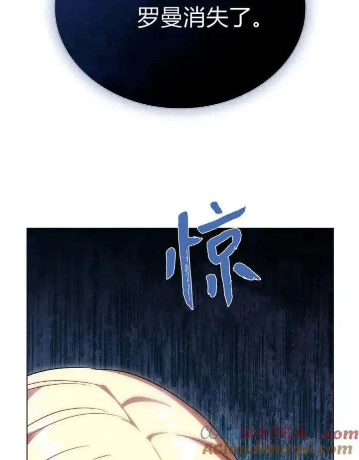 漫画《与善良的仇人政治联姻》第43话第70张图