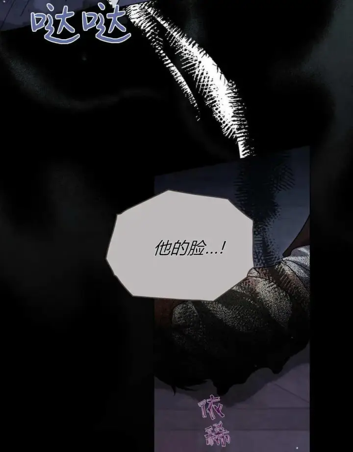 漫画《与善良的仇人政治联姻》第43话第78张图