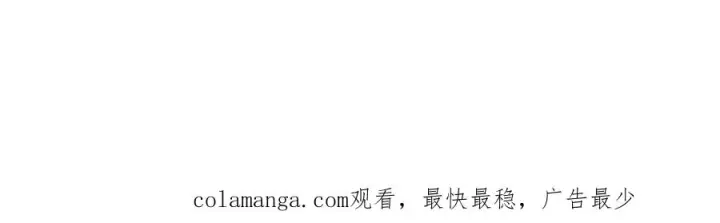 漫画《与善良的仇人政治联姻》第44话第107张图