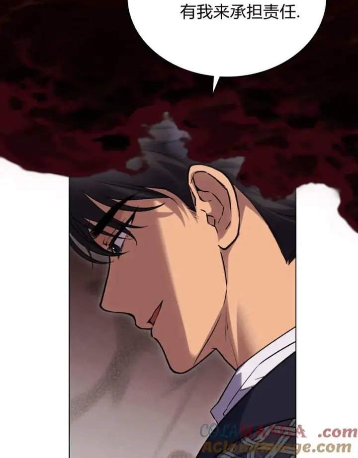 漫画《与善良的仇人政治联姻》第44话第13张图