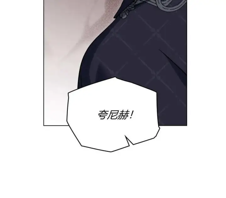 漫画《与善良的仇人政治联姻》第44话第14张图