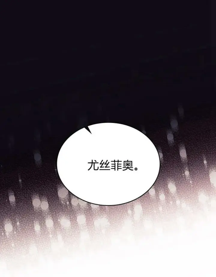 漫画《与善良的仇人政治联姻》第44话第30张图