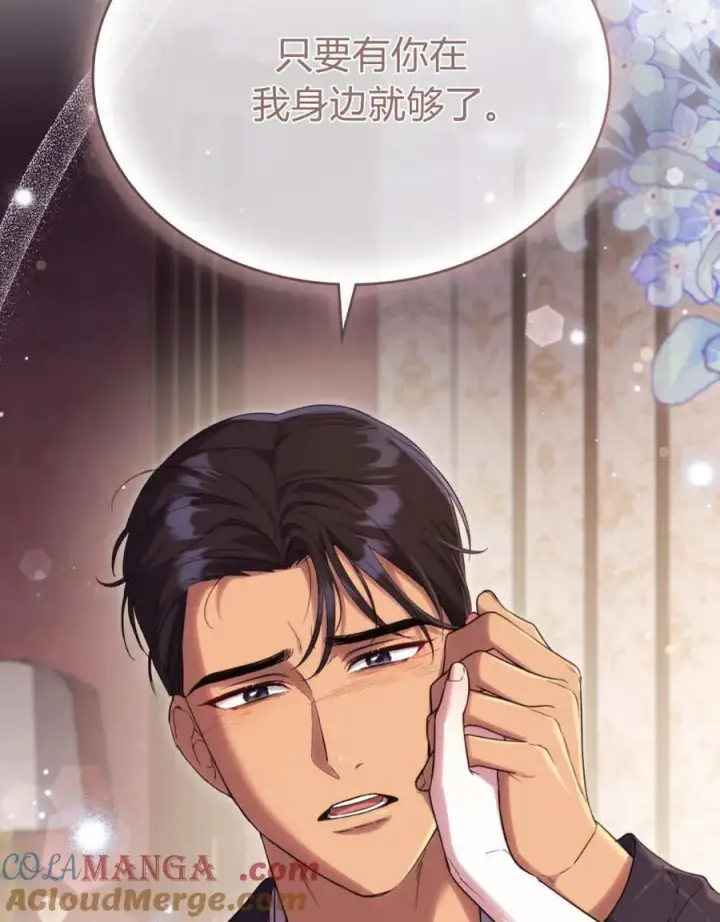 漫画《与善良的仇人政治联姻》第44话第33张图