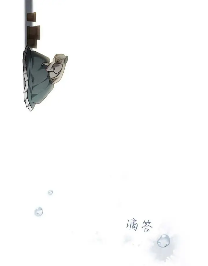 漫画《与善良的仇人政治联姻》第44话第44张图
