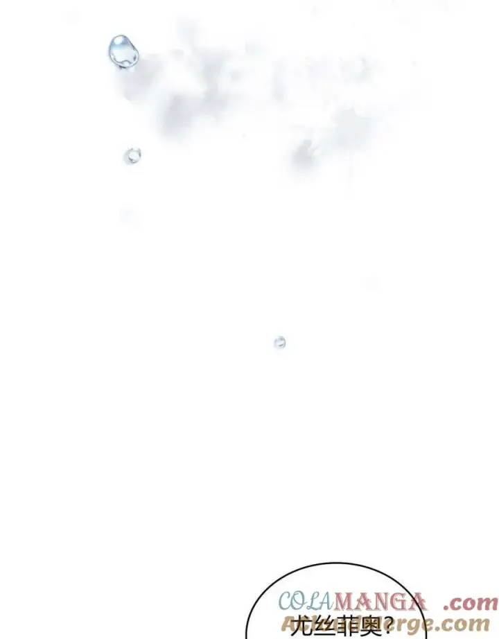 漫画《与善良的仇人政治联姻》第44话第45张图