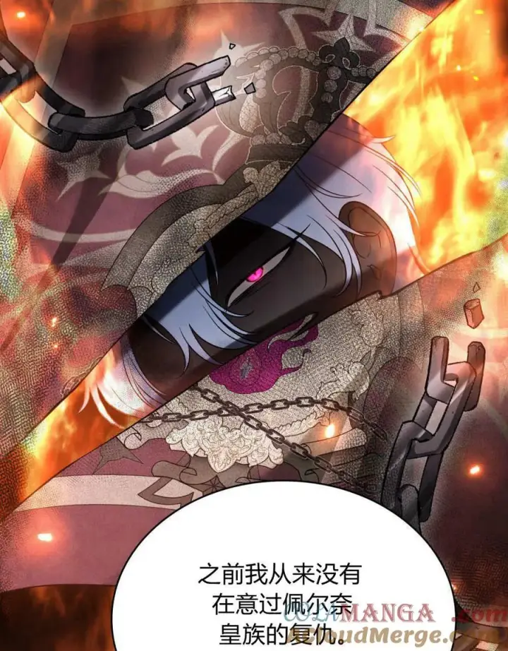 漫画《与善良的仇人政治联姻》第44话第5张图