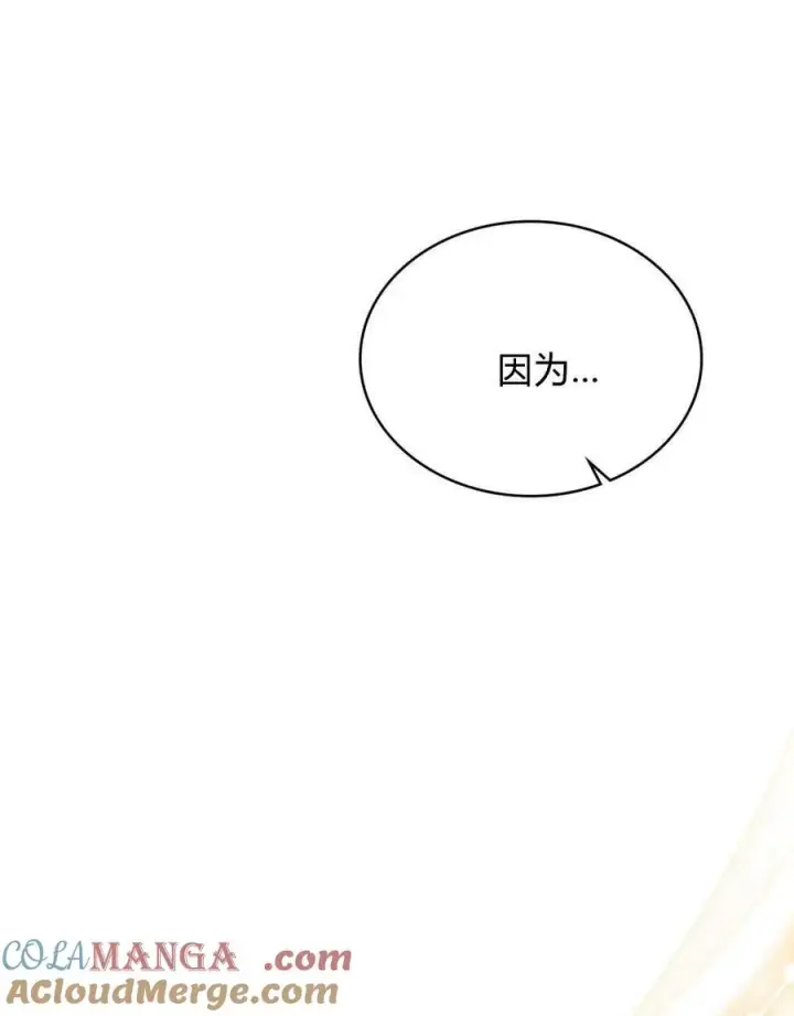 漫画《与善良的仇人政治联姻》第44话第53张图