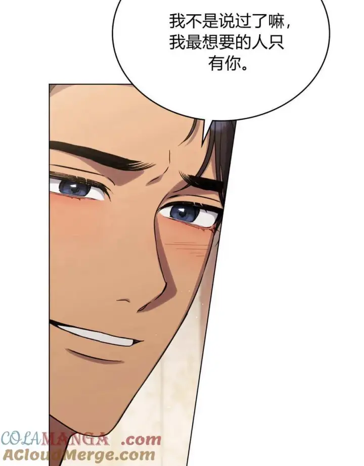 漫画《与善良的仇人政治联姻》第44话第77张图
