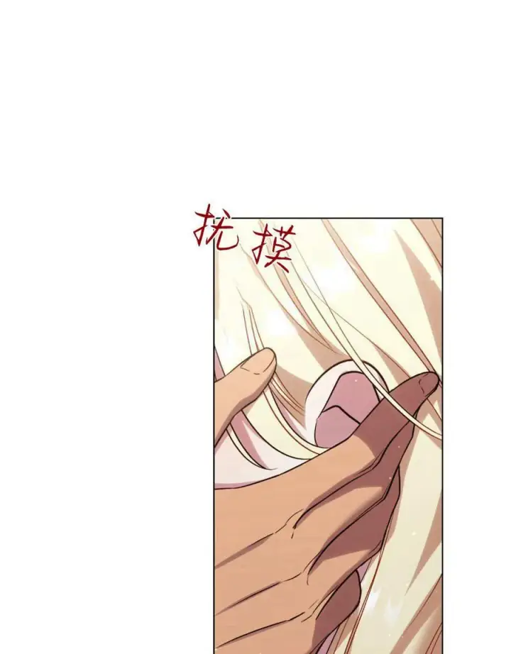 漫画《与善良的仇人政治联姻》第44话第84张图