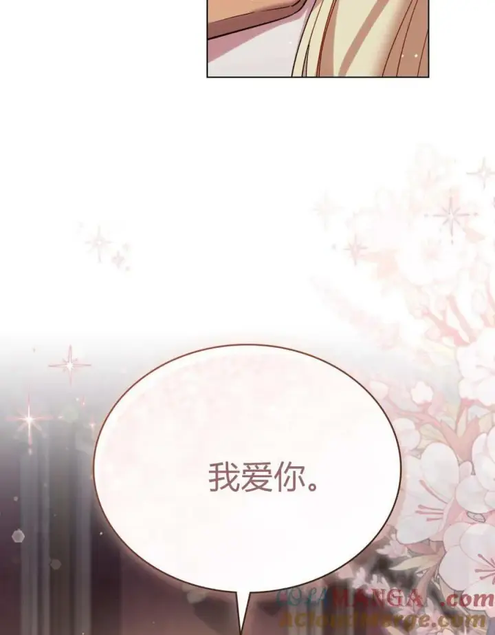 漫画《与善良的仇人政治联姻》第44话第85张图