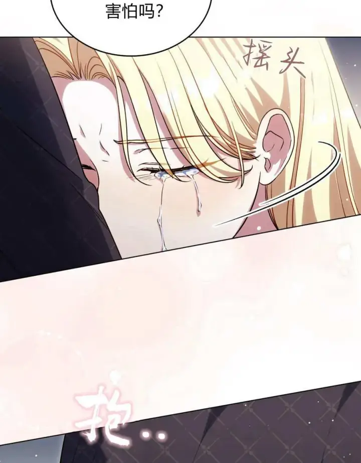 漫画《与善良的仇人政治联姻》第44话第92张图