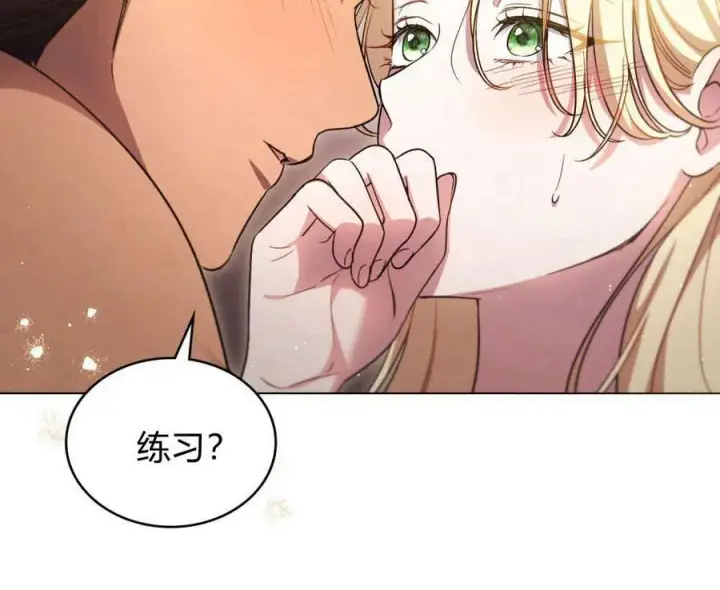 漫画《与善良的仇人政治联姻》第45话第12张图