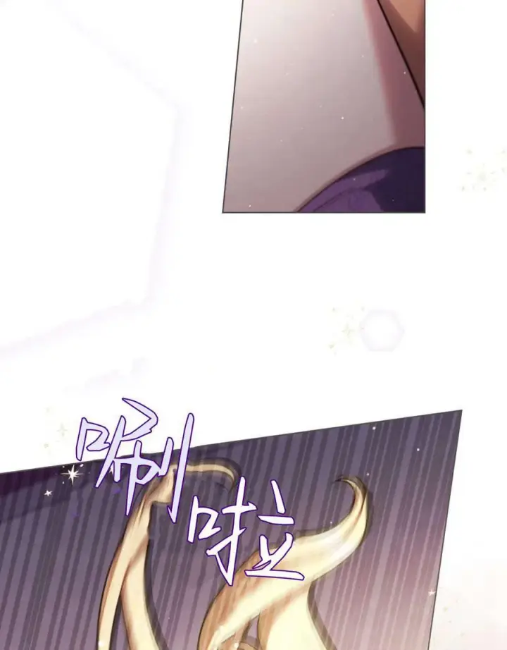 漫画《与善良的仇人政治联姻》第45话第14张图