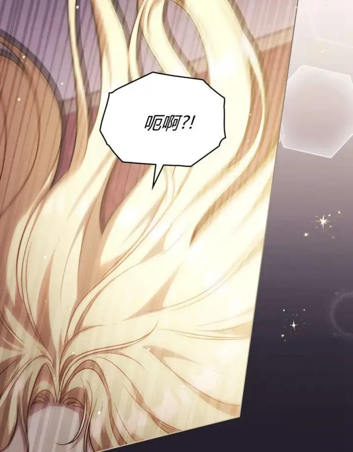 漫画《与善良的仇人政治联姻》第45话第15张图