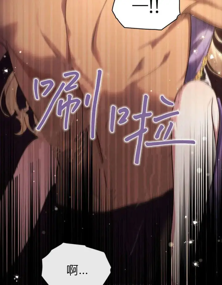 漫画《与善良的仇人政治联姻》第45话第29张图