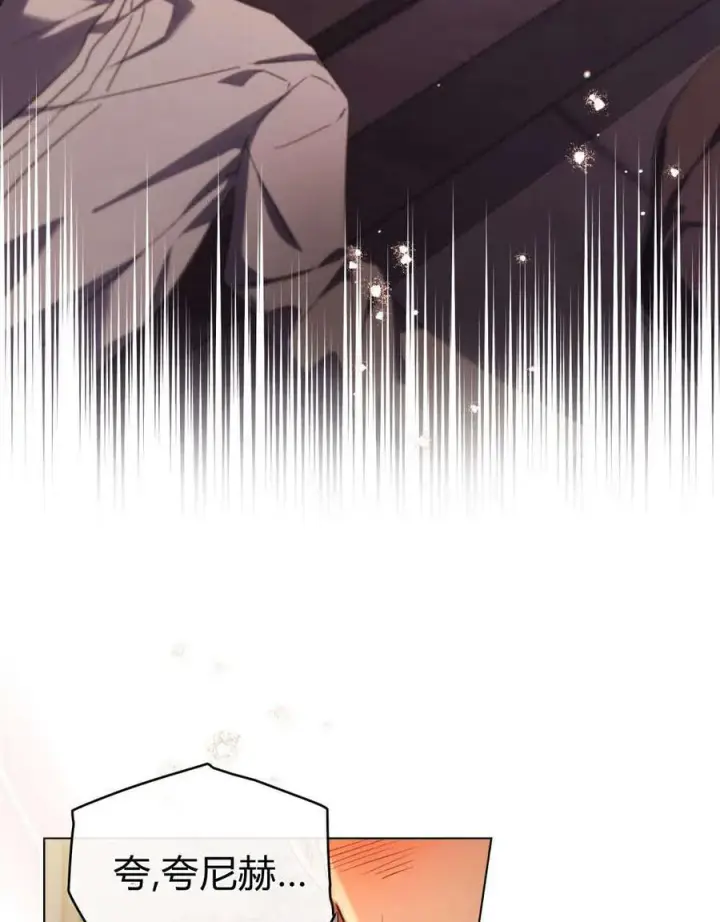 漫画《与善良的仇人政治联姻》第45话第3张图