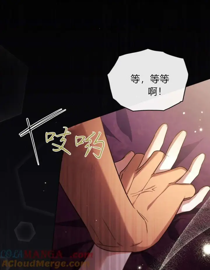 漫画《与善良的仇人政治联姻》第45话第31张图