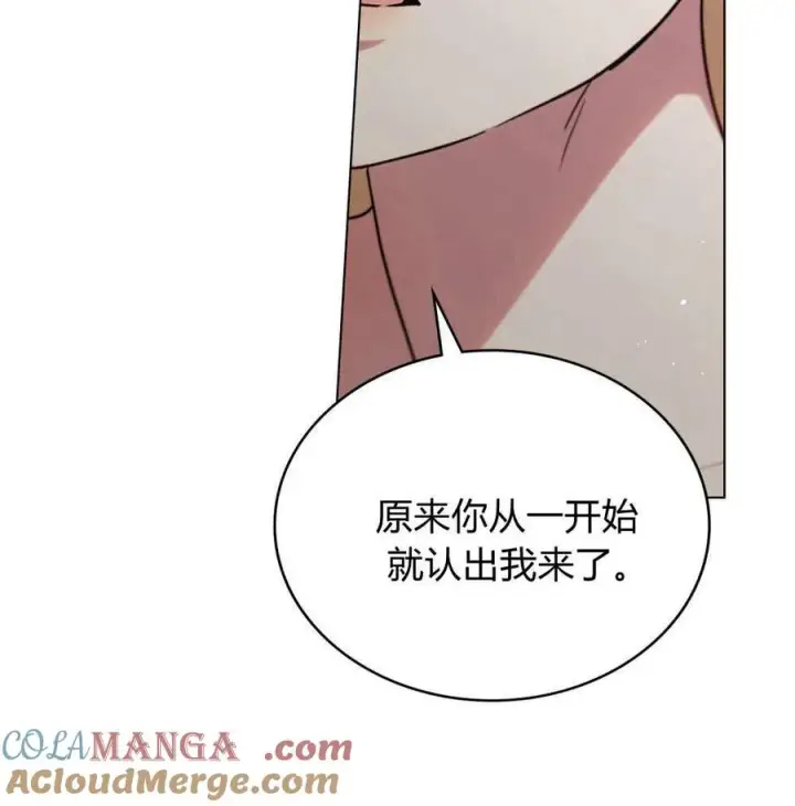 漫画《与善良的仇人政治联姻》第45话第49张图