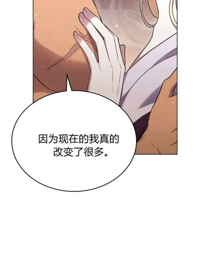 漫画《与善良的仇人政治联姻》第45话第51张图