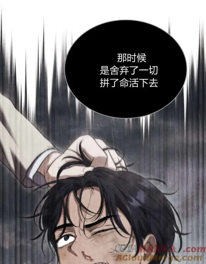 漫画《与善良的仇人政治联姻》第45话第52张图