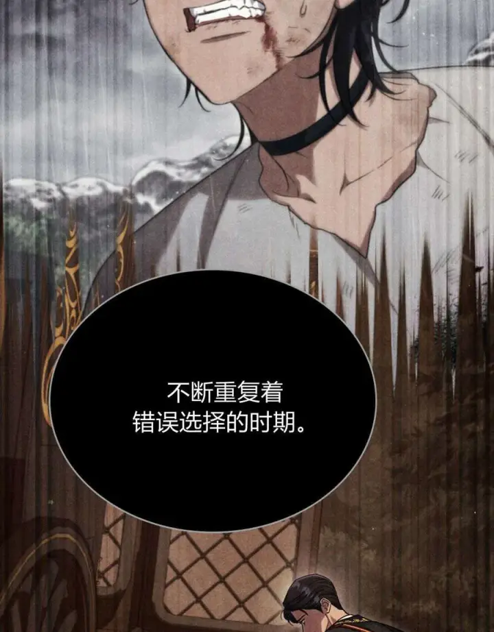 漫画《与善良的仇人政治联姻》第45话第53张图
