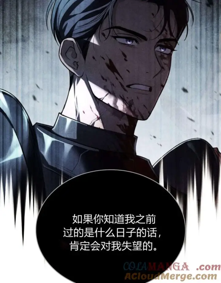 漫画《与善良的仇人政治联姻》第45话第55张图