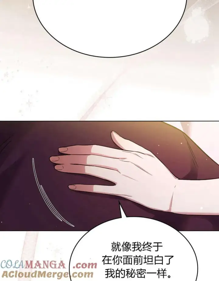漫画《与善良的仇人政治联姻》第45话第61张图