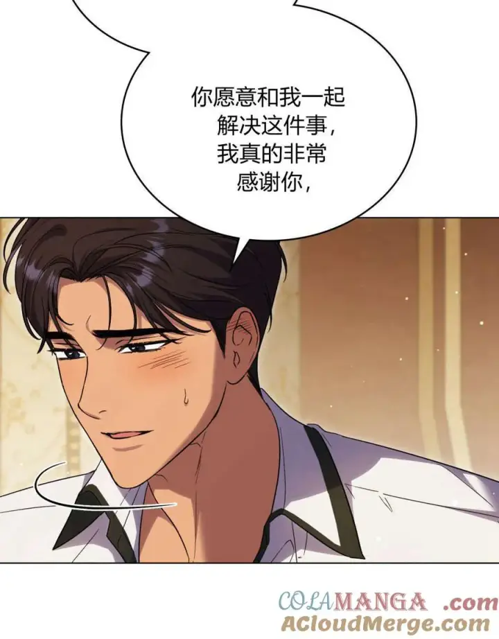 漫画《与善良的仇人政治联姻》第45话第73张图