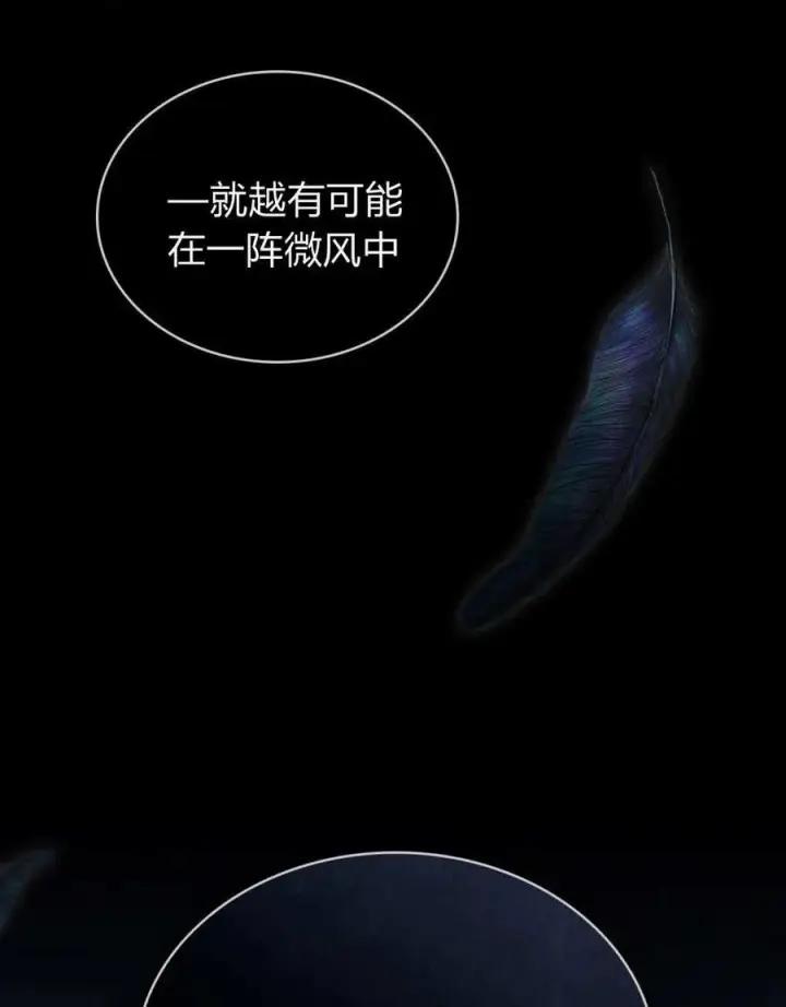 漫画《与善良的仇人政治联姻》第57话第100张图