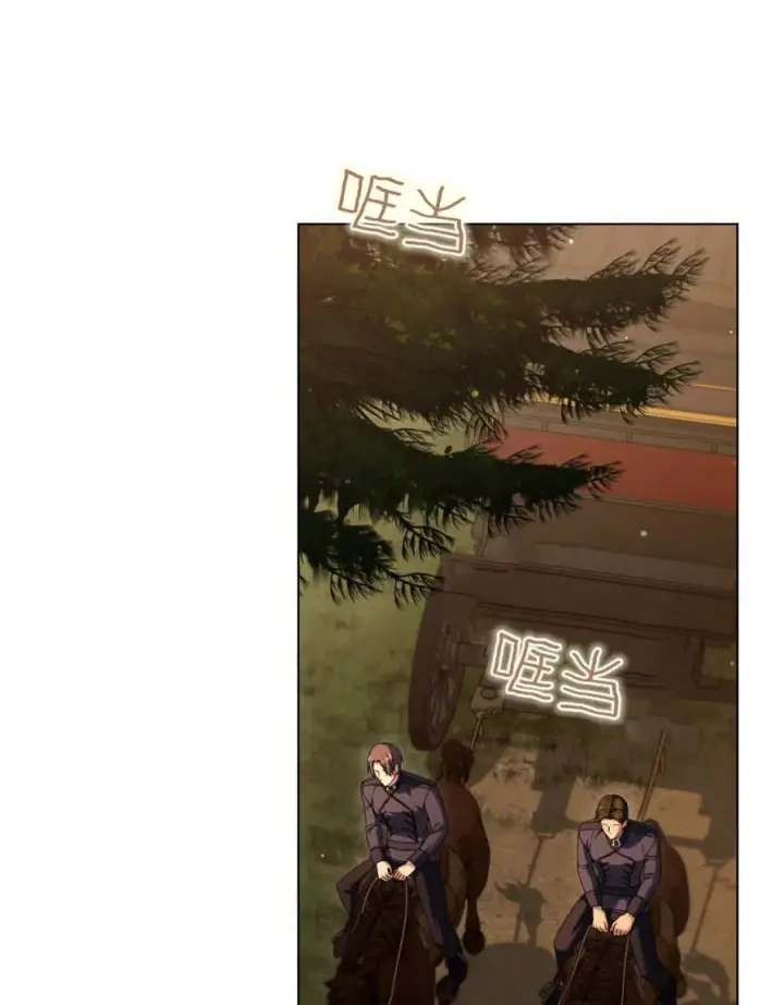 漫画《与善良的仇人政治联姻》第57话第14张图